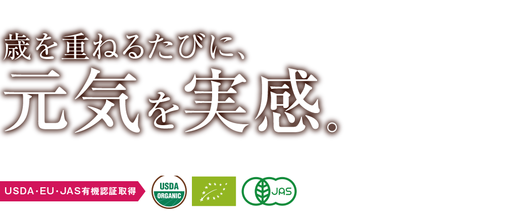 歳を重ねるたびに、元気を実感。歴史あるタイの古代米「ライスベリー」の力で毎日元気習慣